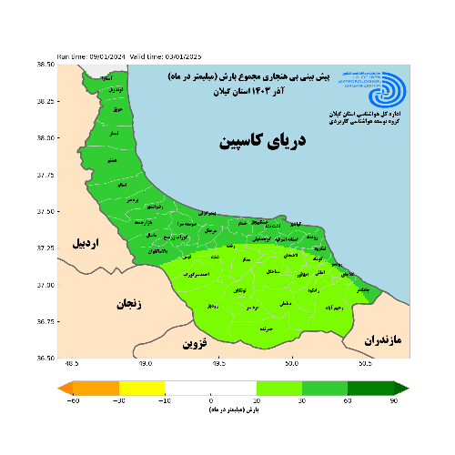 پیش بینی مهر و آبان کم بارش در استان گیلان